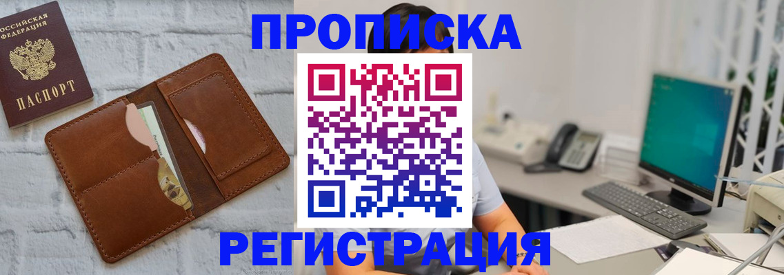 прописка поиск в Электроуглях