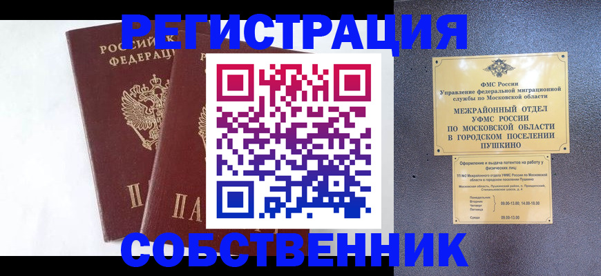 прописка поиск в Электроуглях