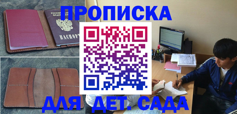 регистрация для школы в Электроуглях