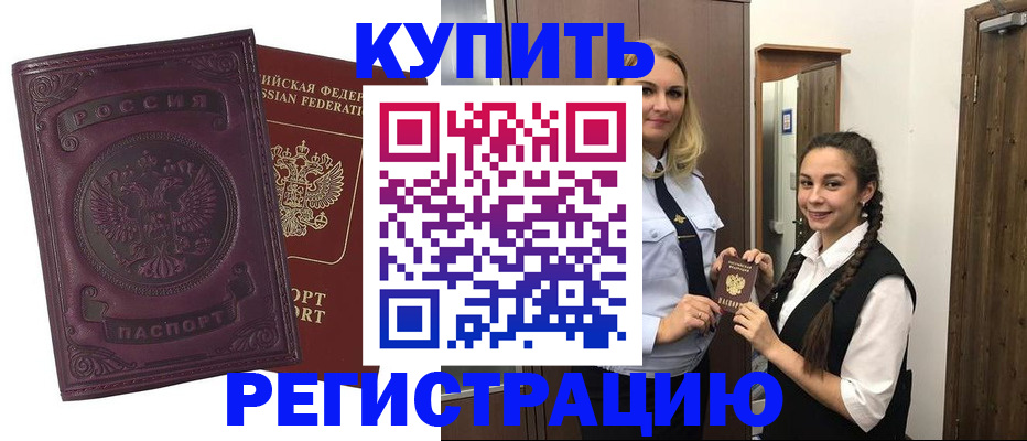 прописка поиск в Электроуглях