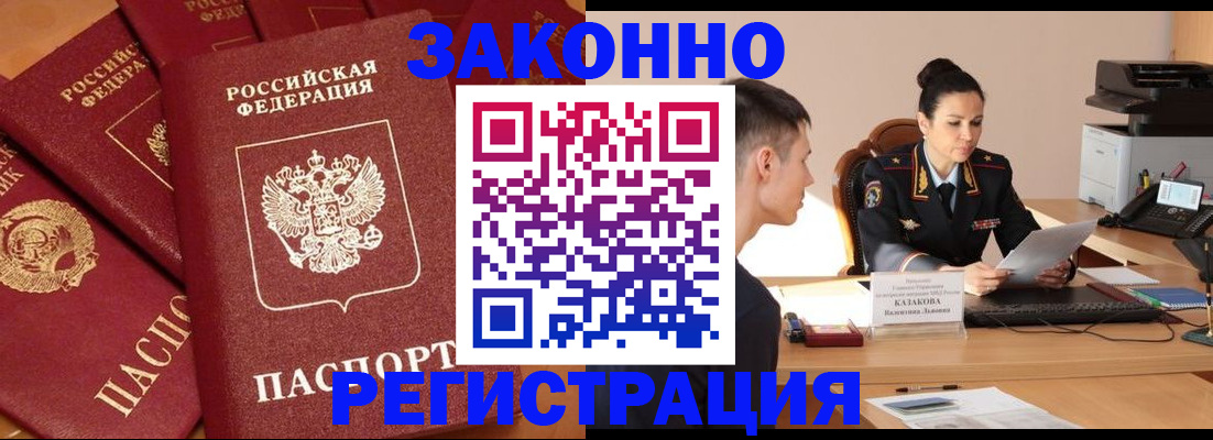 регистрация для школы в Электроуглях